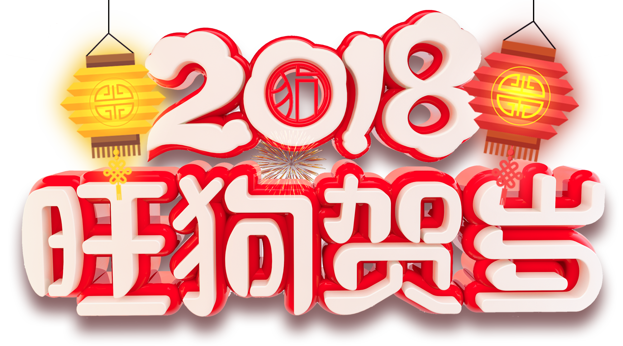 深圳振野2018春節(jié)放假通知！